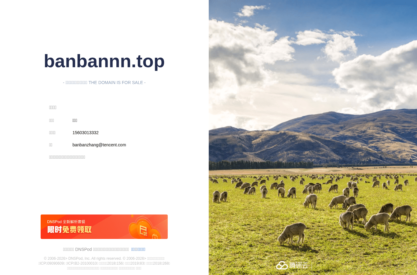Capture d'écran de banbannn.top