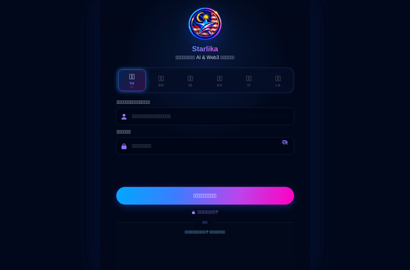 Capture d'écran de starlika.ai