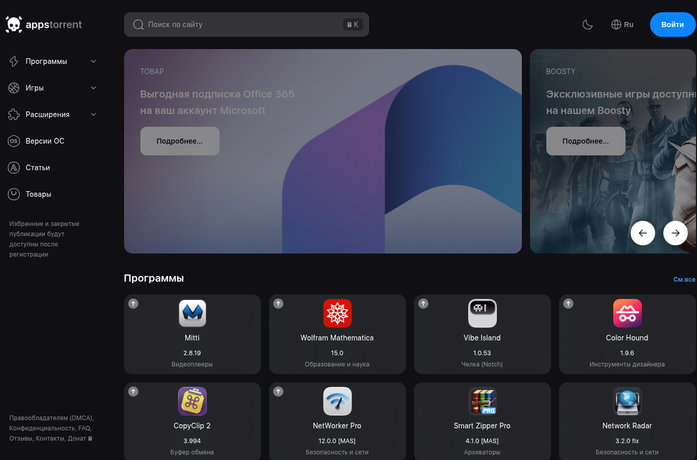 Capture d'écran de appstorrent.ru