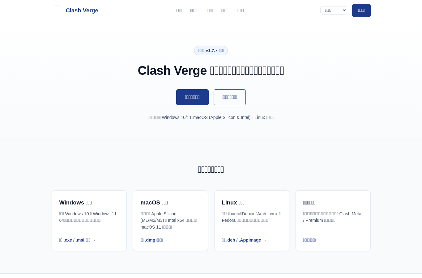 Capture d'écran de clash-verga.com.cn