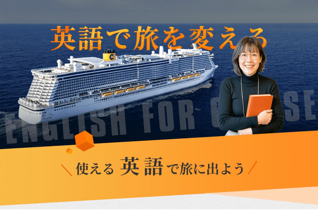 Capture d'écran de cruiseenglish.com