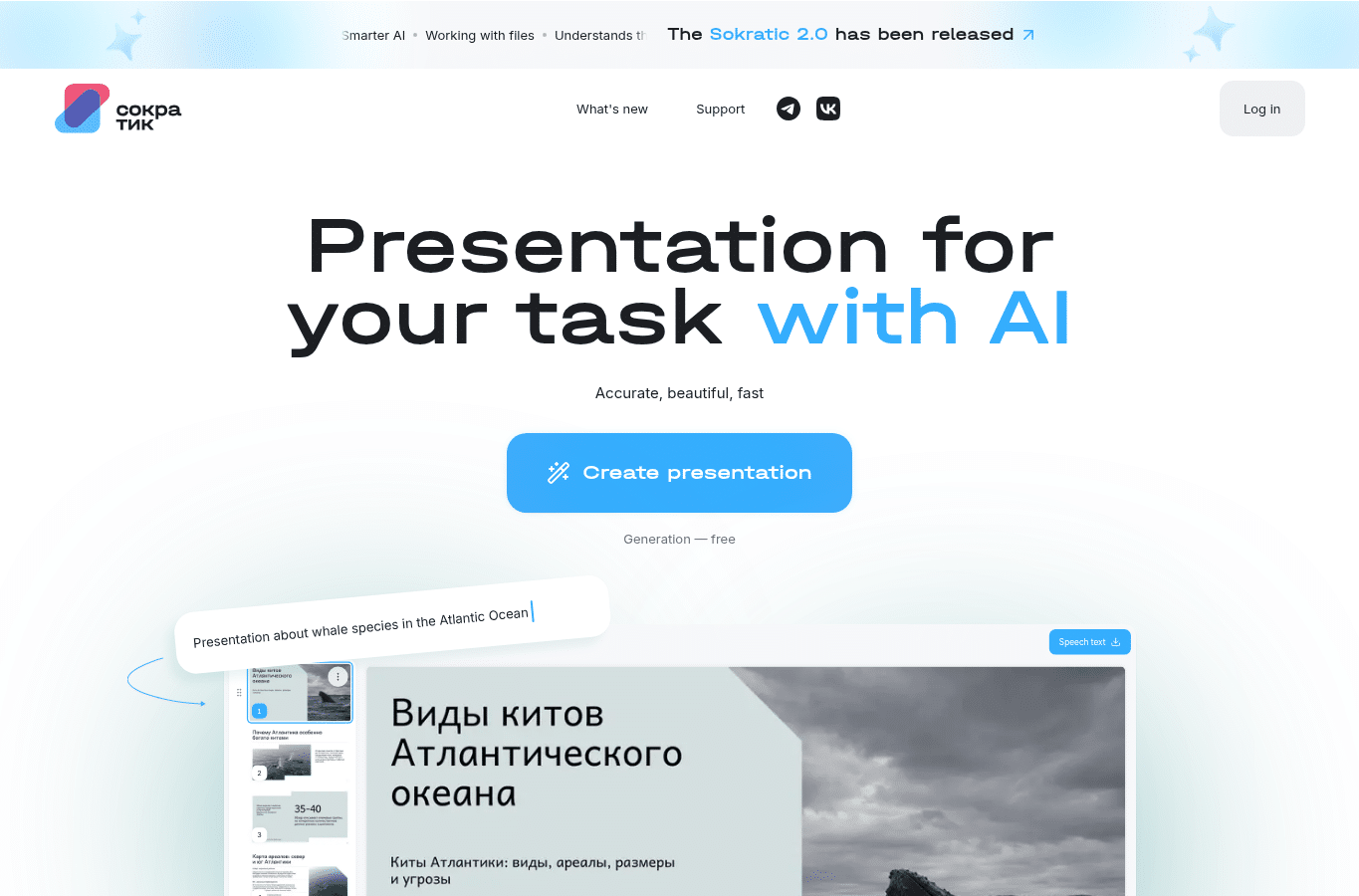Capture d'écran de sokratic.ru