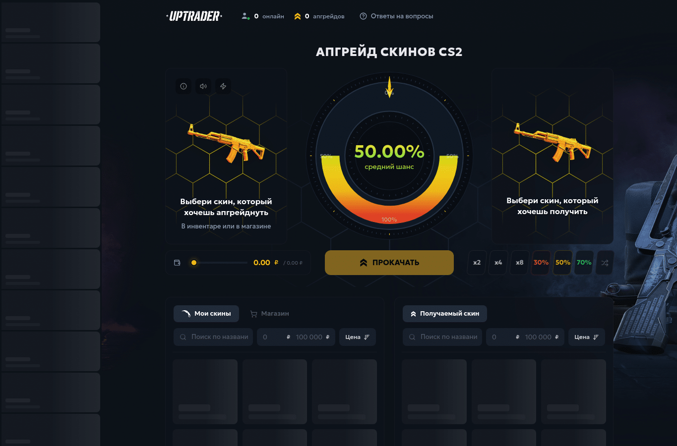 Capture d'écran de uptrader.pro